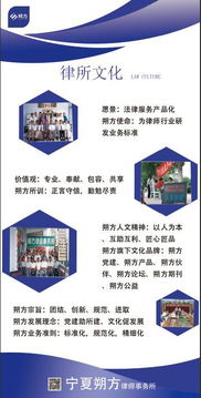 寧夏朔方律師事務所 專業(yè)法律服務，守護您的合法權益